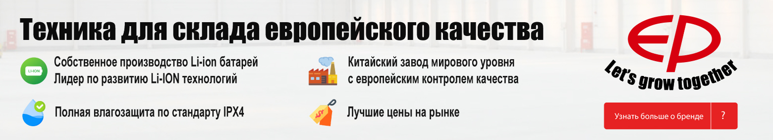 баннер акции на складскую технику в Сызрани